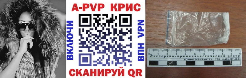 Alpha-PVP Соль  блэк спрут tor  Павлово  наркошоп 