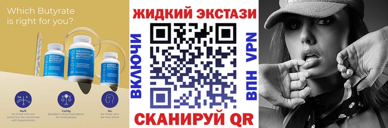 БУТИРАТ вода  ОМГ ОМГ сайт  Павлово 