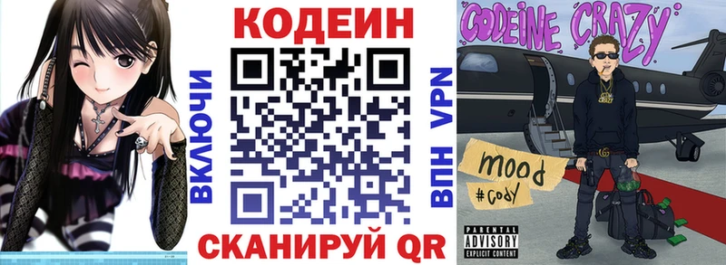 даркнет клад  Павлово  Кодеин Purple Drank 
