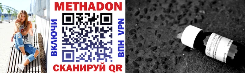 МЕТАДОН methadone мега сайт Павлово